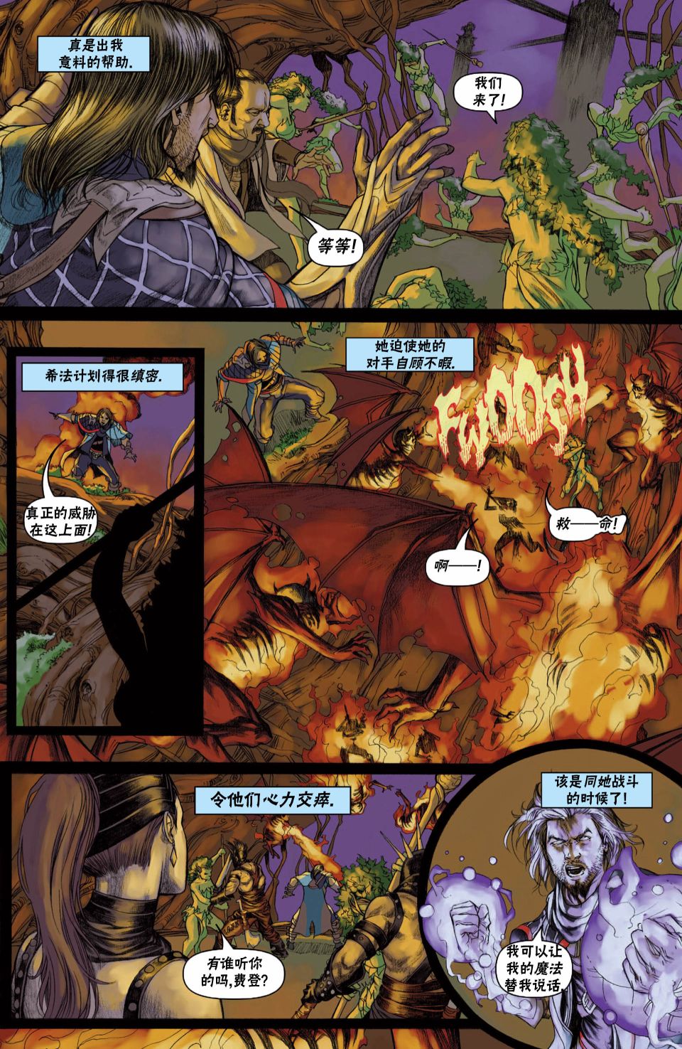 《万智牌MTG》漫画最新章节戴克12免费下拉式在线观看章节第【7】张图片