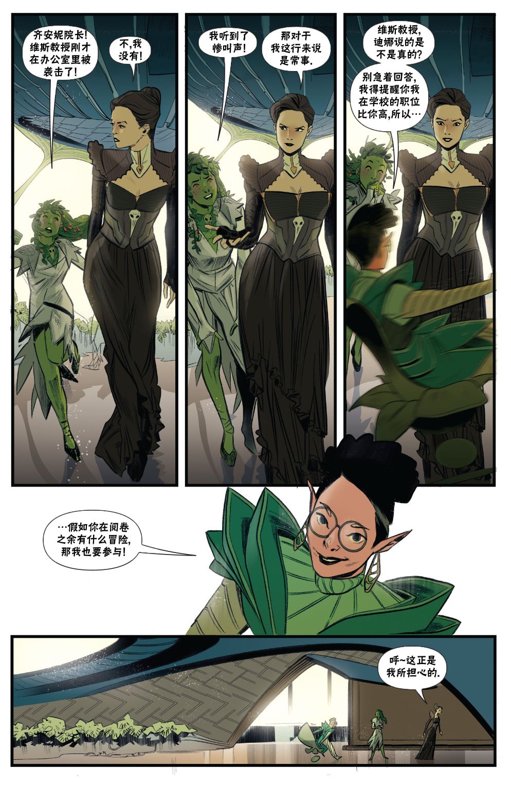 《万智牌MTG》漫画最新章节莉莲娜2免费下拉式在线观看章节第【4】张图片