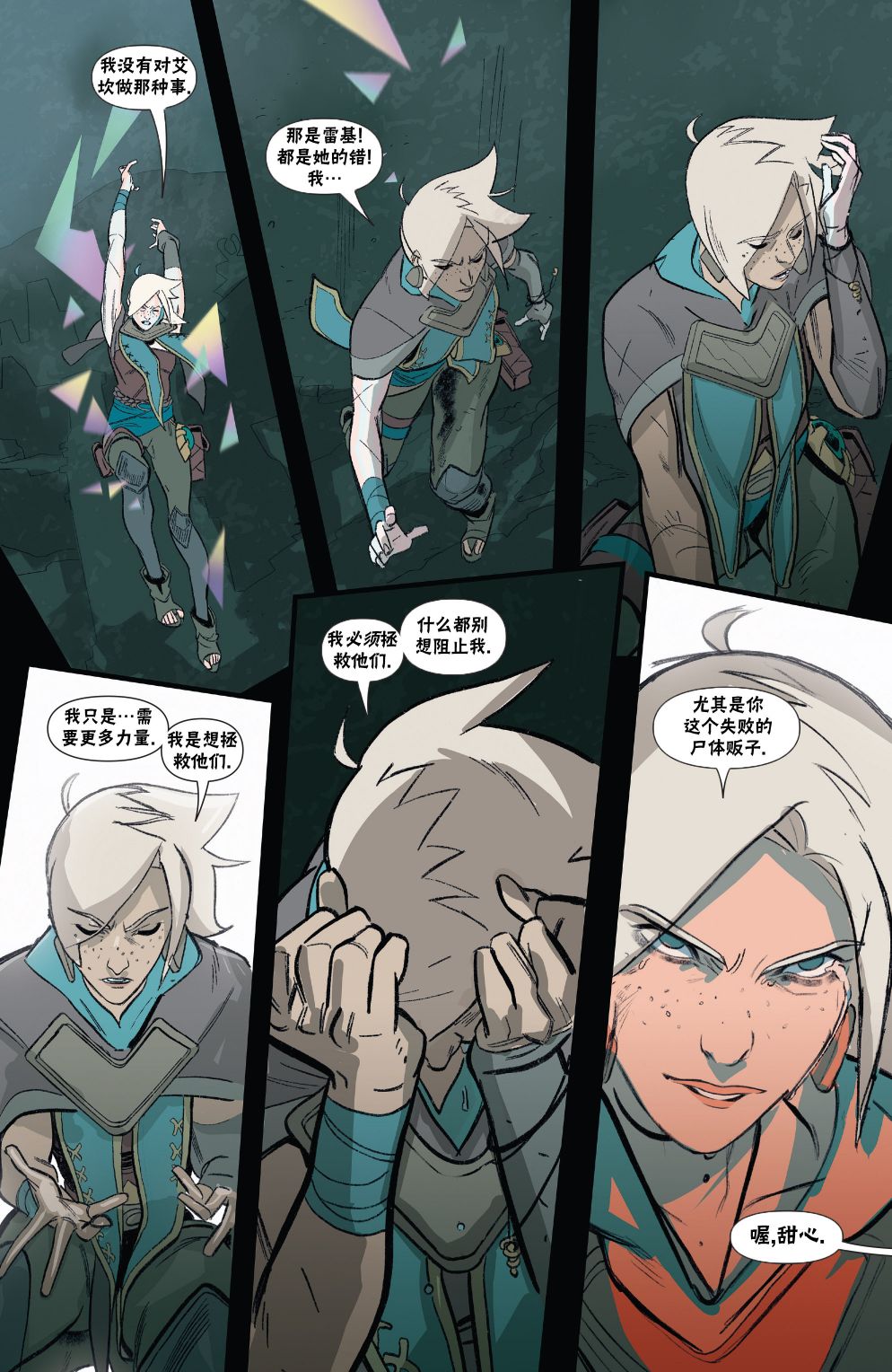 《万智牌MTG》漫画最新章节莉莲娜4免费下拉式在线观看章节第【12】张图片