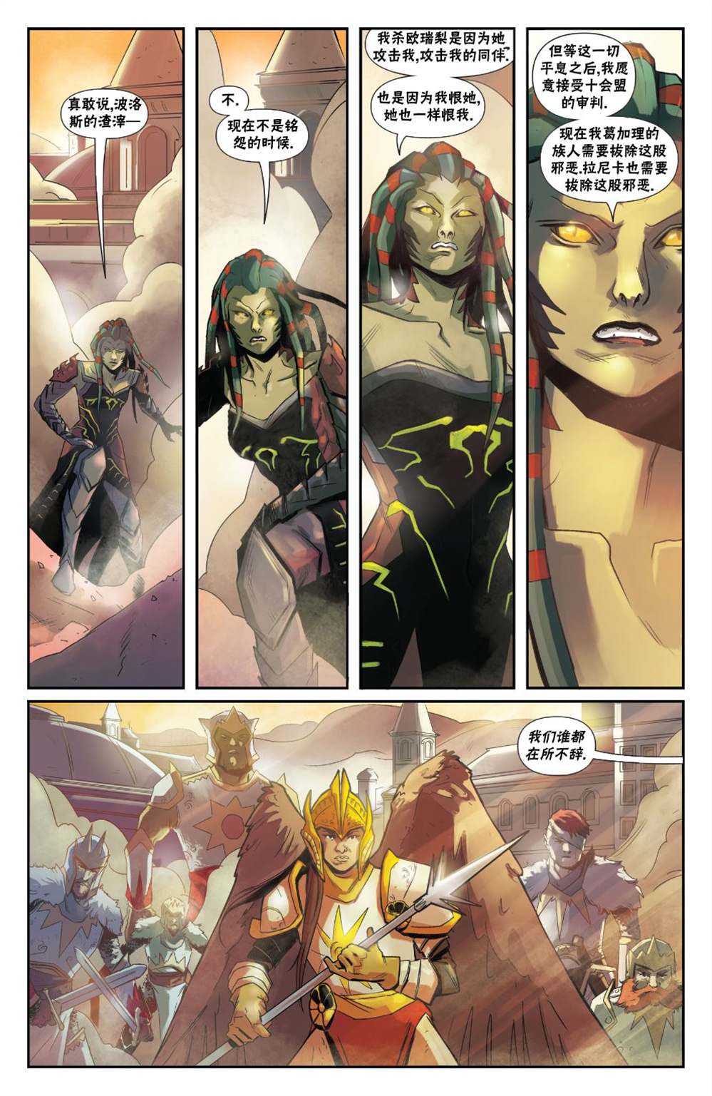 《万智牌MTG》漫画最新章节拉尼卡19免费下拉式在线观看章节第【11】张图片