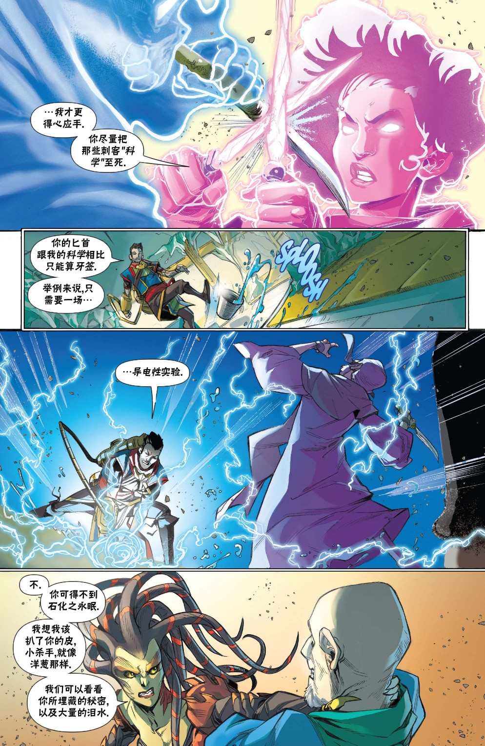 《万智牌MTG》漫画最新章节拉尼卡2免费下拉式在线观看章节第【12】张图片