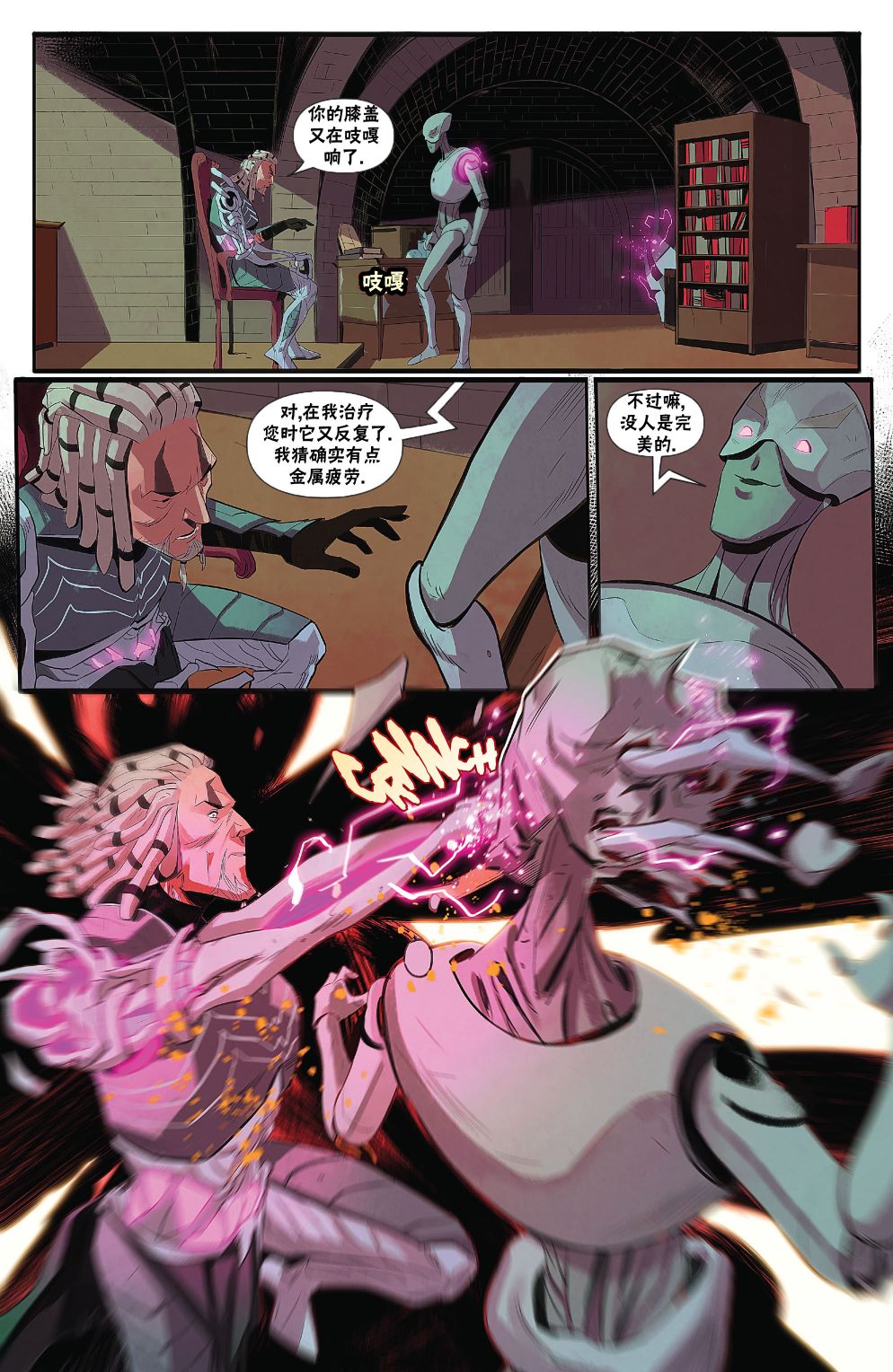 《万智牌MTG》漫画最新章节泰兹瑞2免费下拉式在线观看章节第【22】张图片