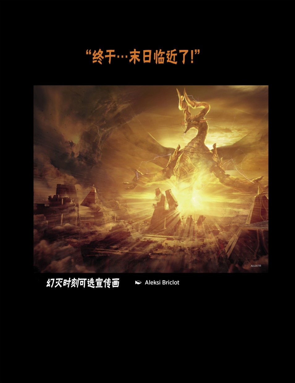 《万智牌MTG》漫画最新章节人物介绍下免费下拉式在线观看章节第【77】张图片