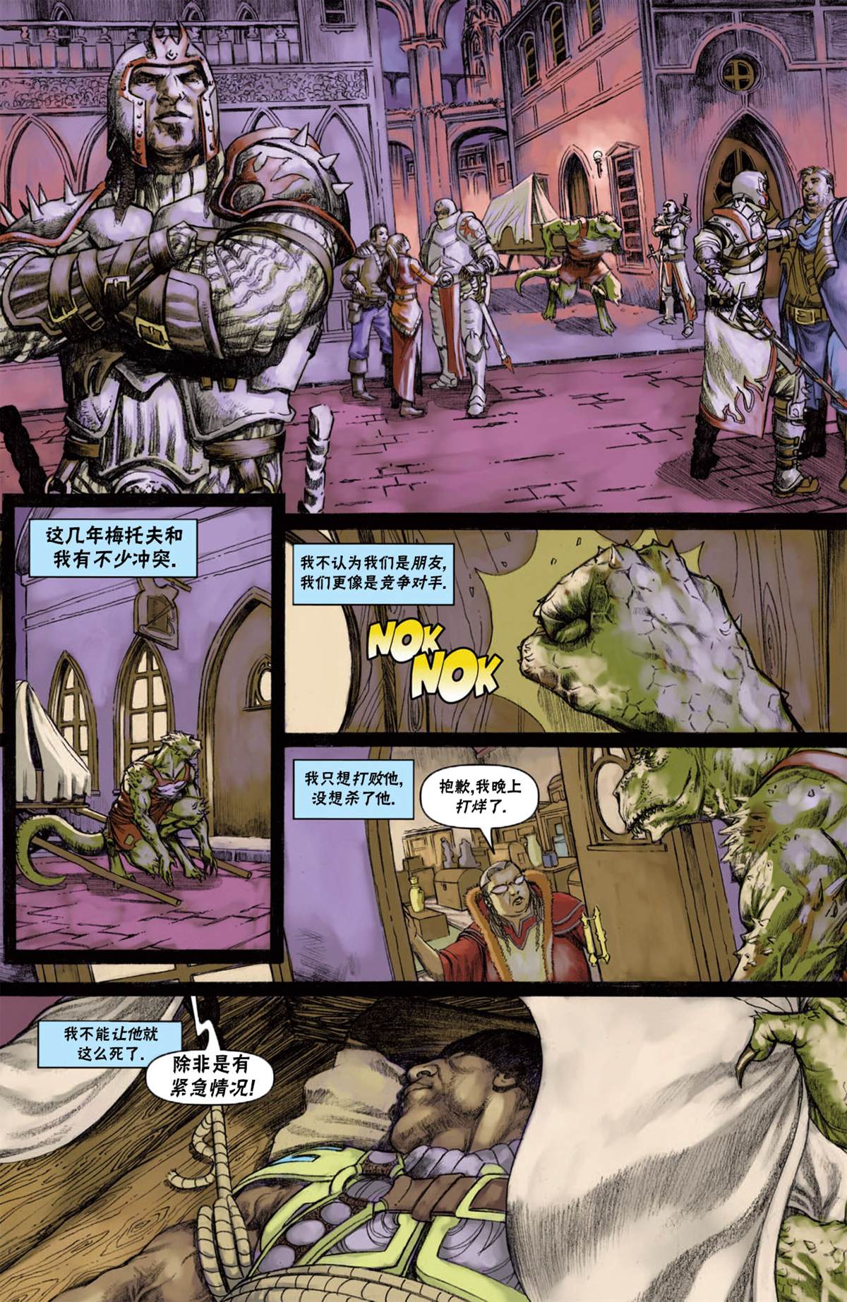 《万智牌MTG》漫画最新章节戴克10免费下拉式在线观看章节第【16】张图片