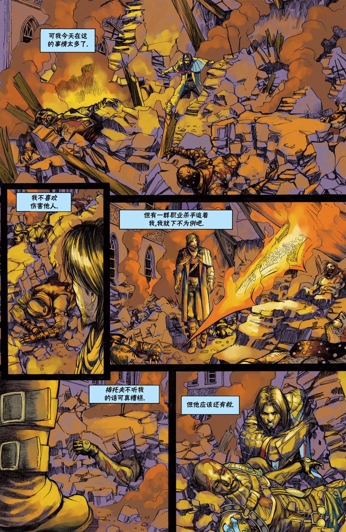 《万智牌MTG》漫画最新章节戴克10免费下拉式在线观看章节第【9】张图片