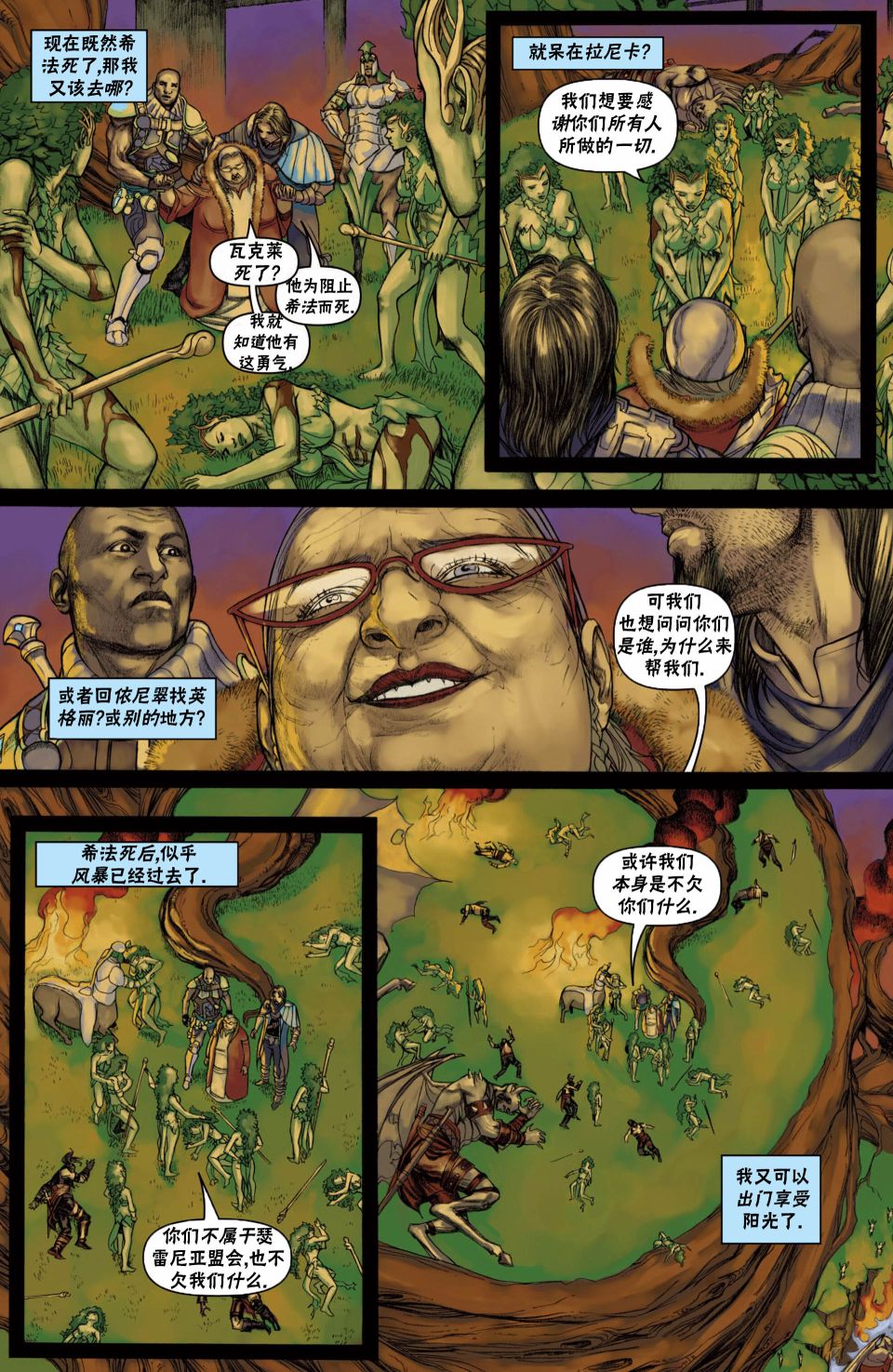 《万智牌MTG》漫画最新章节戴克12免费下拉式在线观看章节第【23】张图片