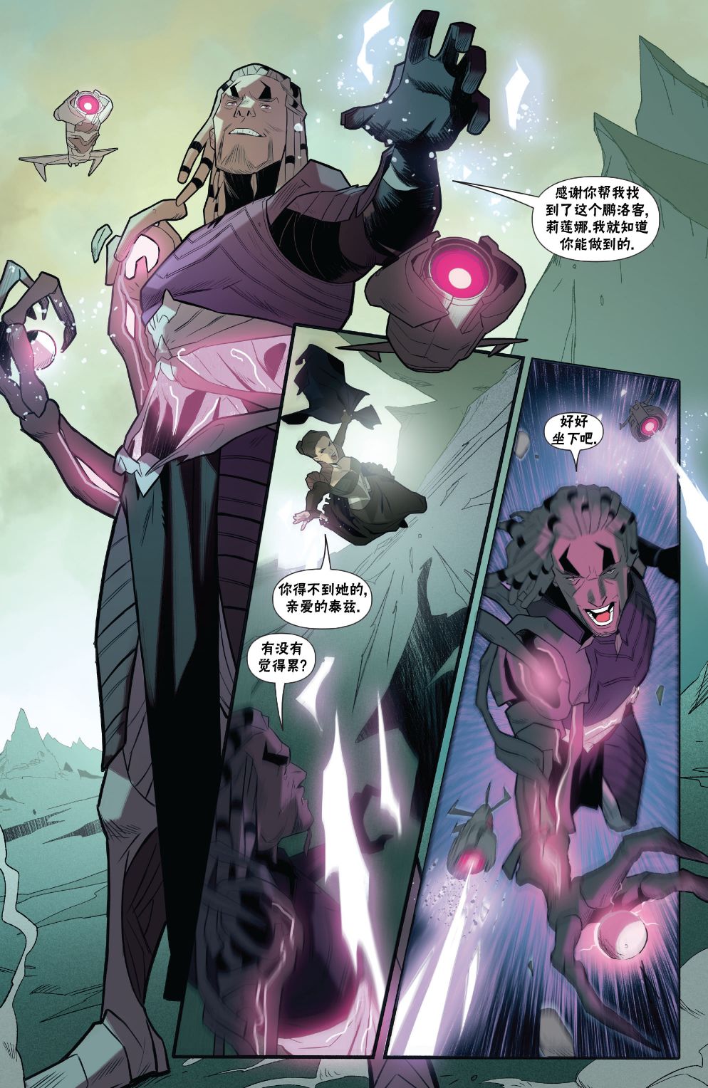 《万智牌MTG》漫画最新章节莉莲娜2免费下拉式在线观看章节第【21】张图片