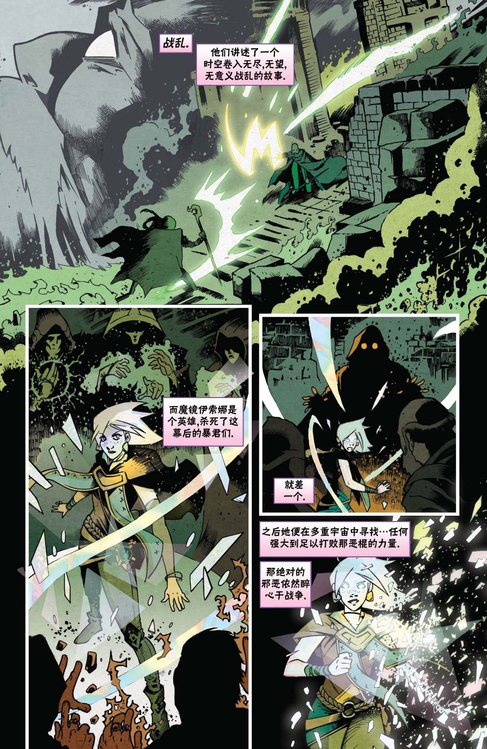 《万智牌MTG》漫画最新章节莉莲娜3免费下拉式在线观看章节第【17】张图片