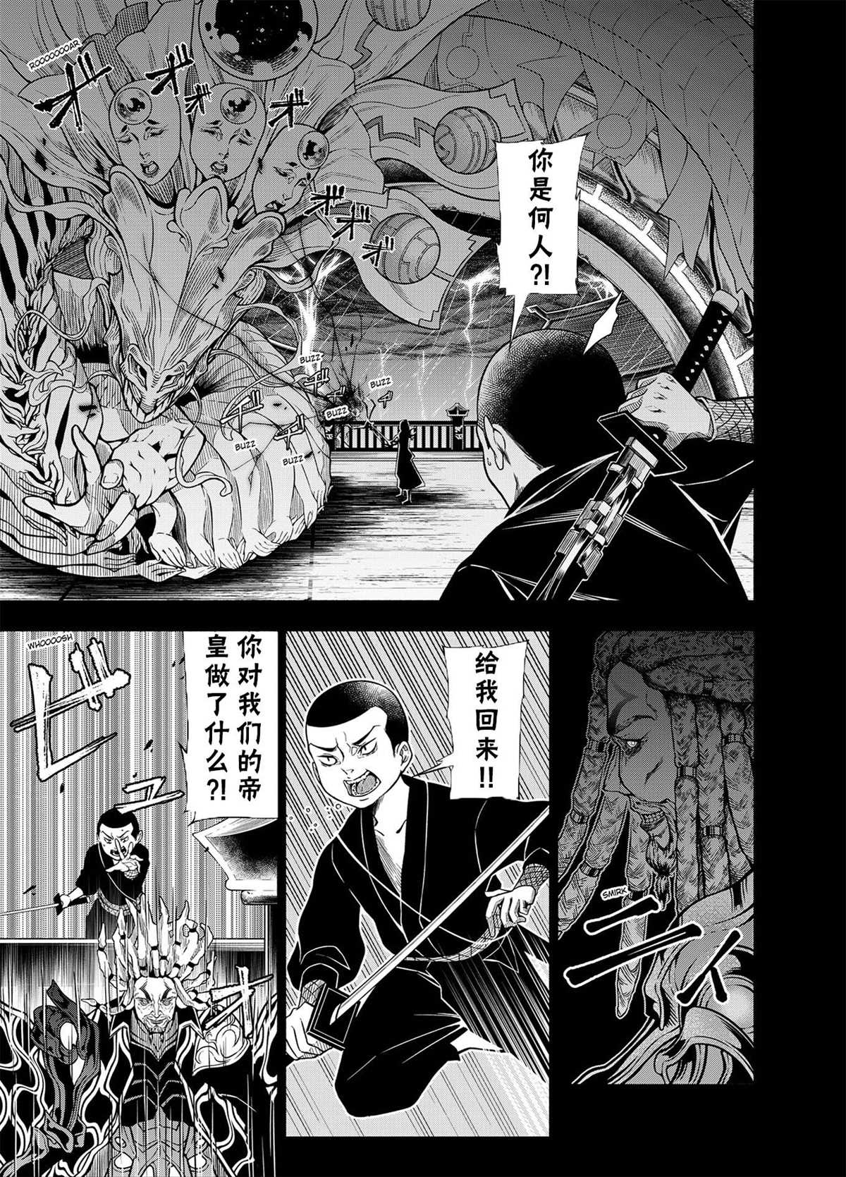 《万智牌MTG》漫画最新章节神河霓朝纪免费下拉式在线观看章节第【4】张图片
