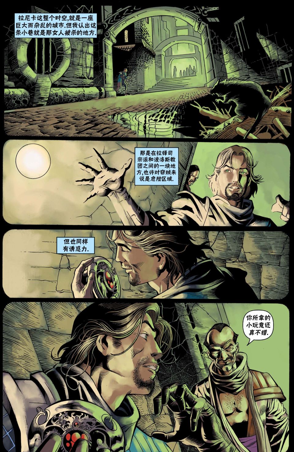 《万智牌MTG》漫画最新章节戴克9免费下拉式在线观看章节第【15】张图片