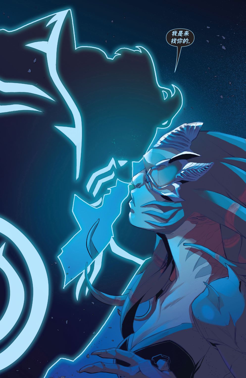 《万智牌MTG》漫画最新章节拉尼卡18免费下拉式在线观看章节第【21】张图片