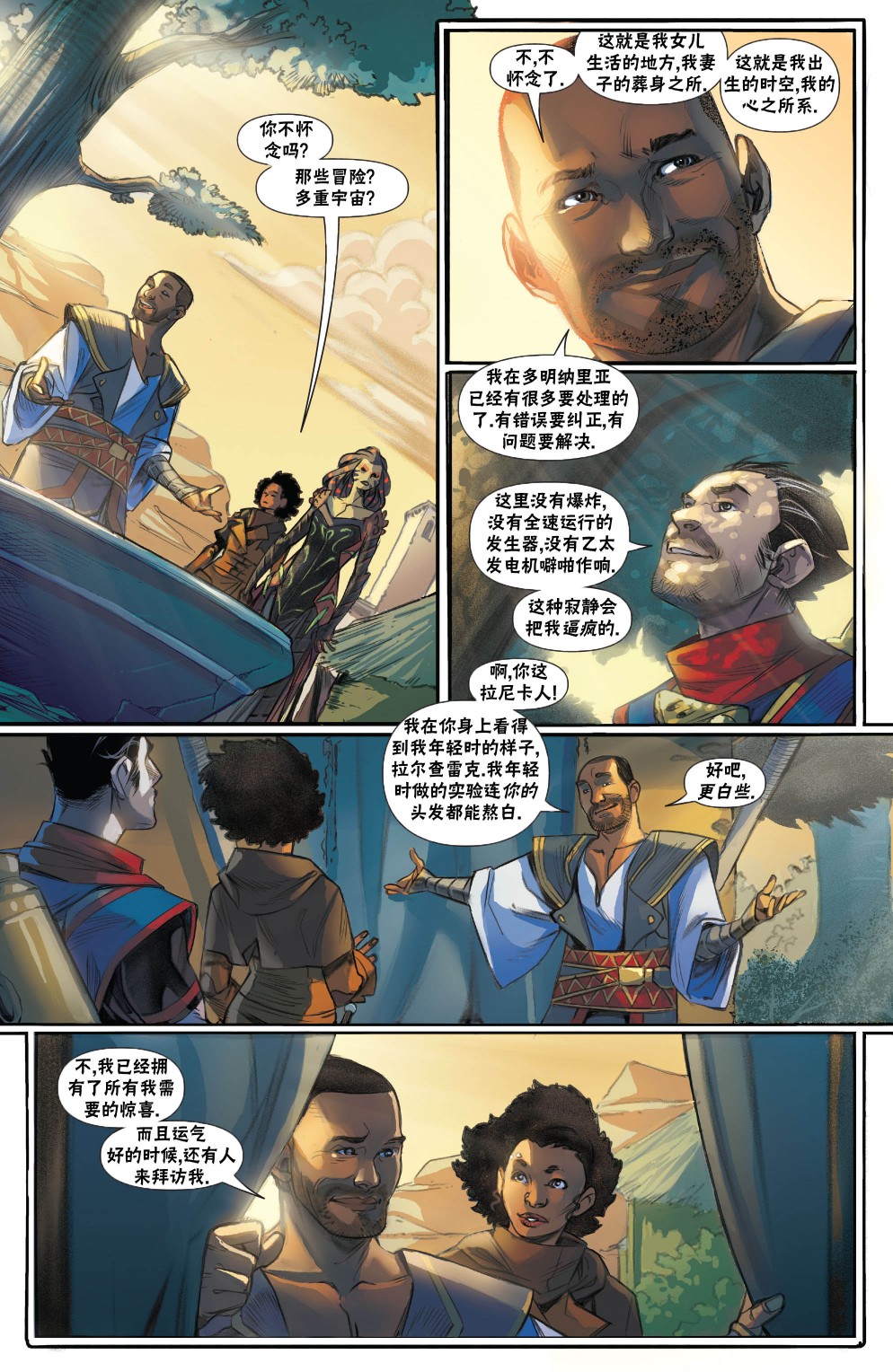 《万智牌MTG》漫画最新章节拉尼卡5免费下拉式在线观看章节第【14】张图片