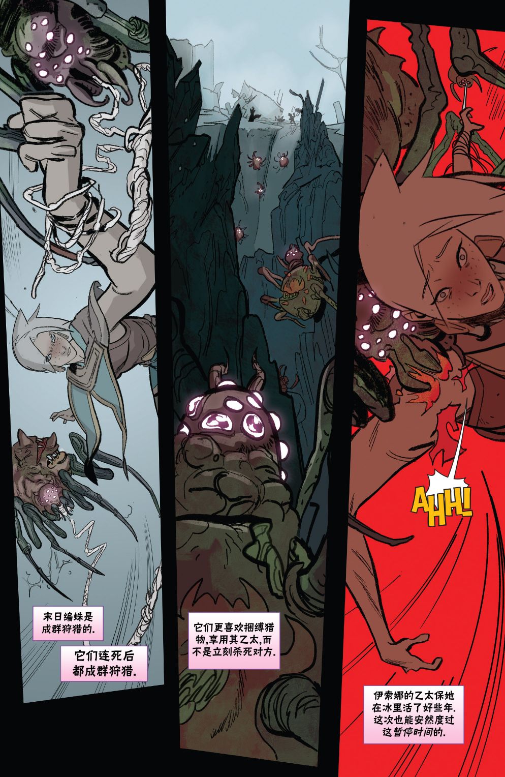 《万智牌MTG》漫画最新章节莉莲娜4免费下拉式在线观看章节第【15】张图片