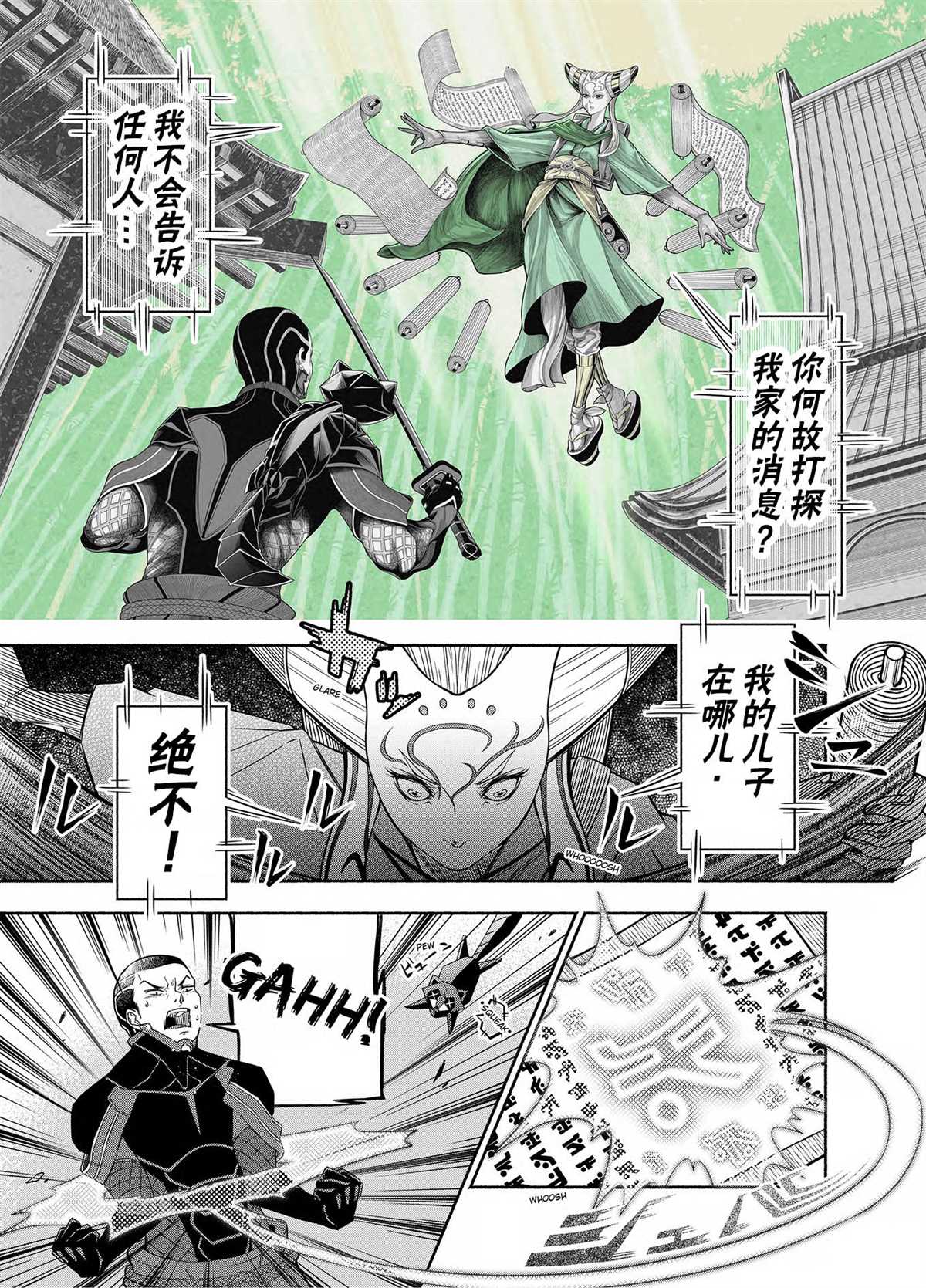 《万智牌MTG》漫画最新章节神河霓朝纪免费下拉式在线观看章节第【12】张图片