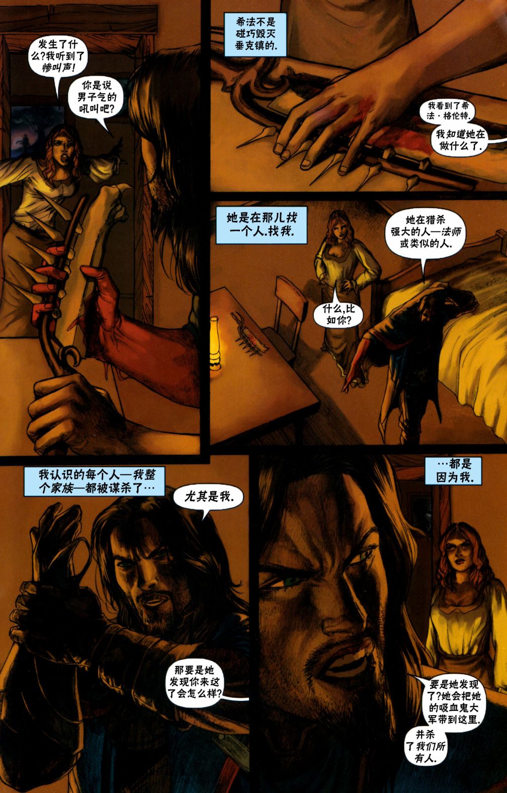 《万智牌MTG》漫画最新章节戴克2免费下拉式在线观看章节第【21】张图片