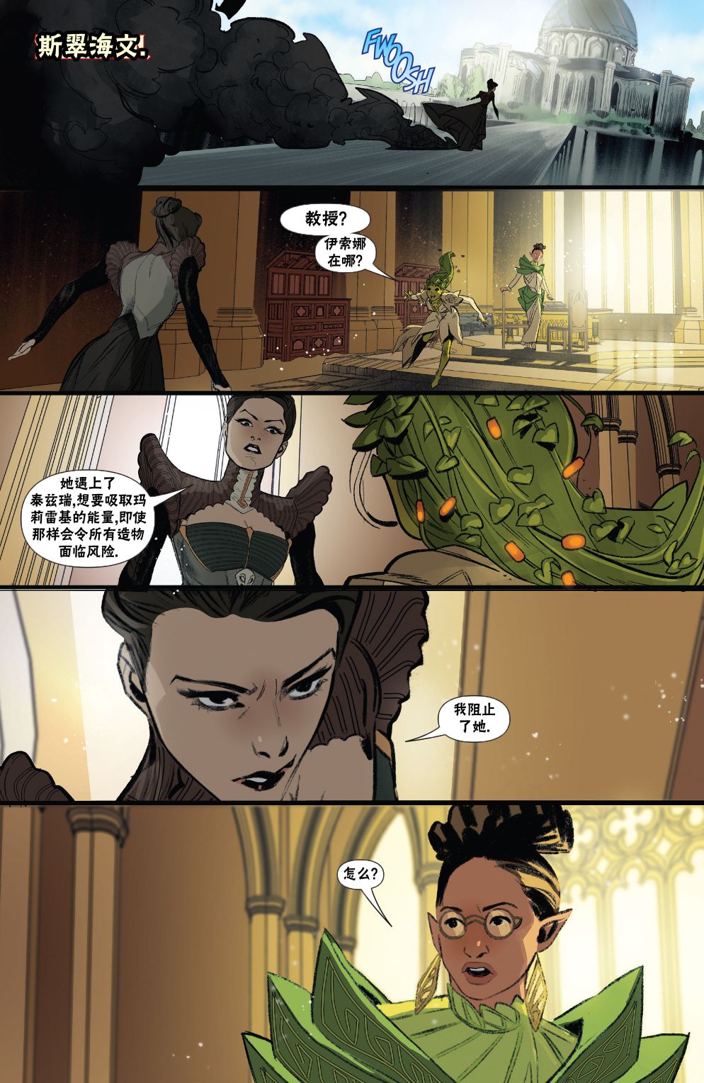 《万智牌MTG》漫画最新章节莉莲娜4免费下拉式在线观看章节第【19】张图片