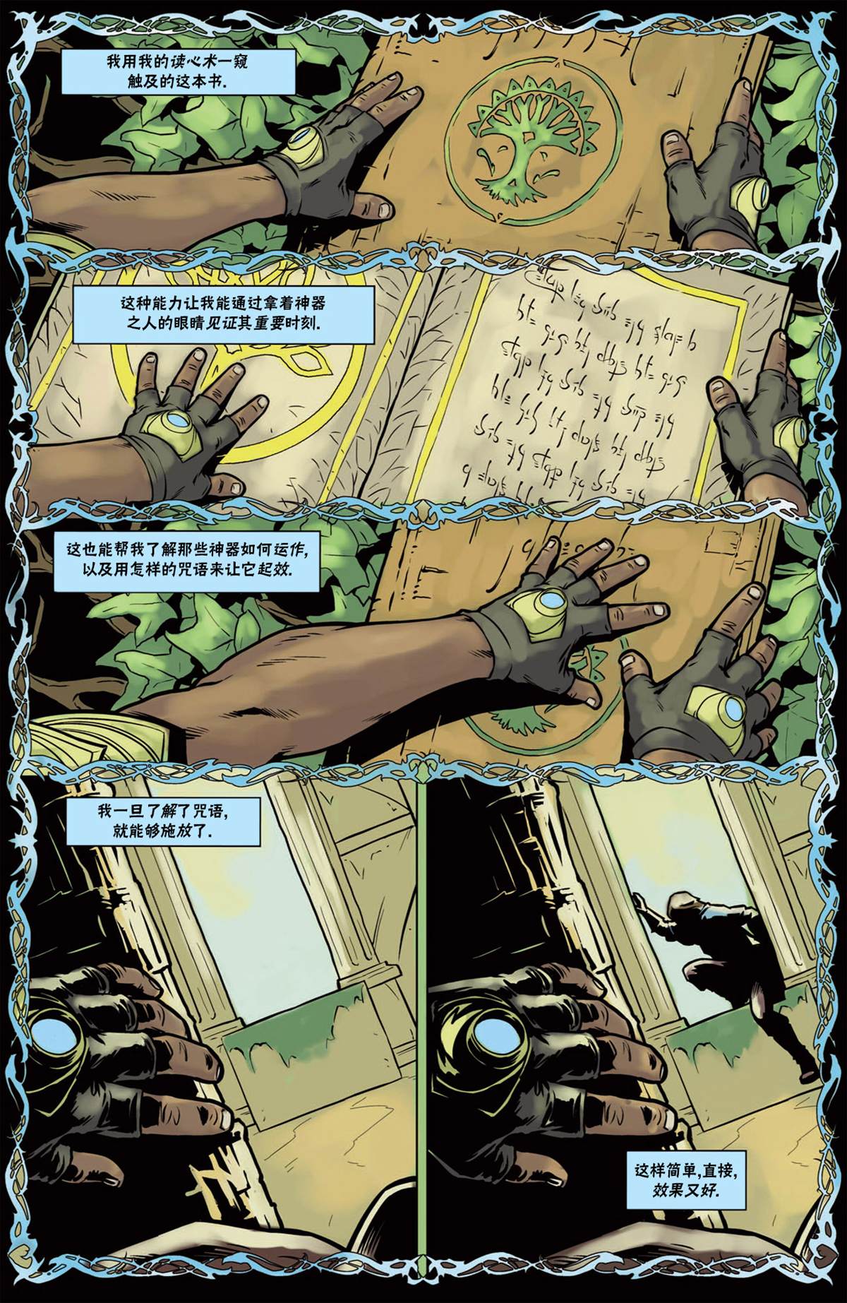 《万智牌MTG》漫画最新章节戴克10免费下拉式在线观看章节第【11】张图片