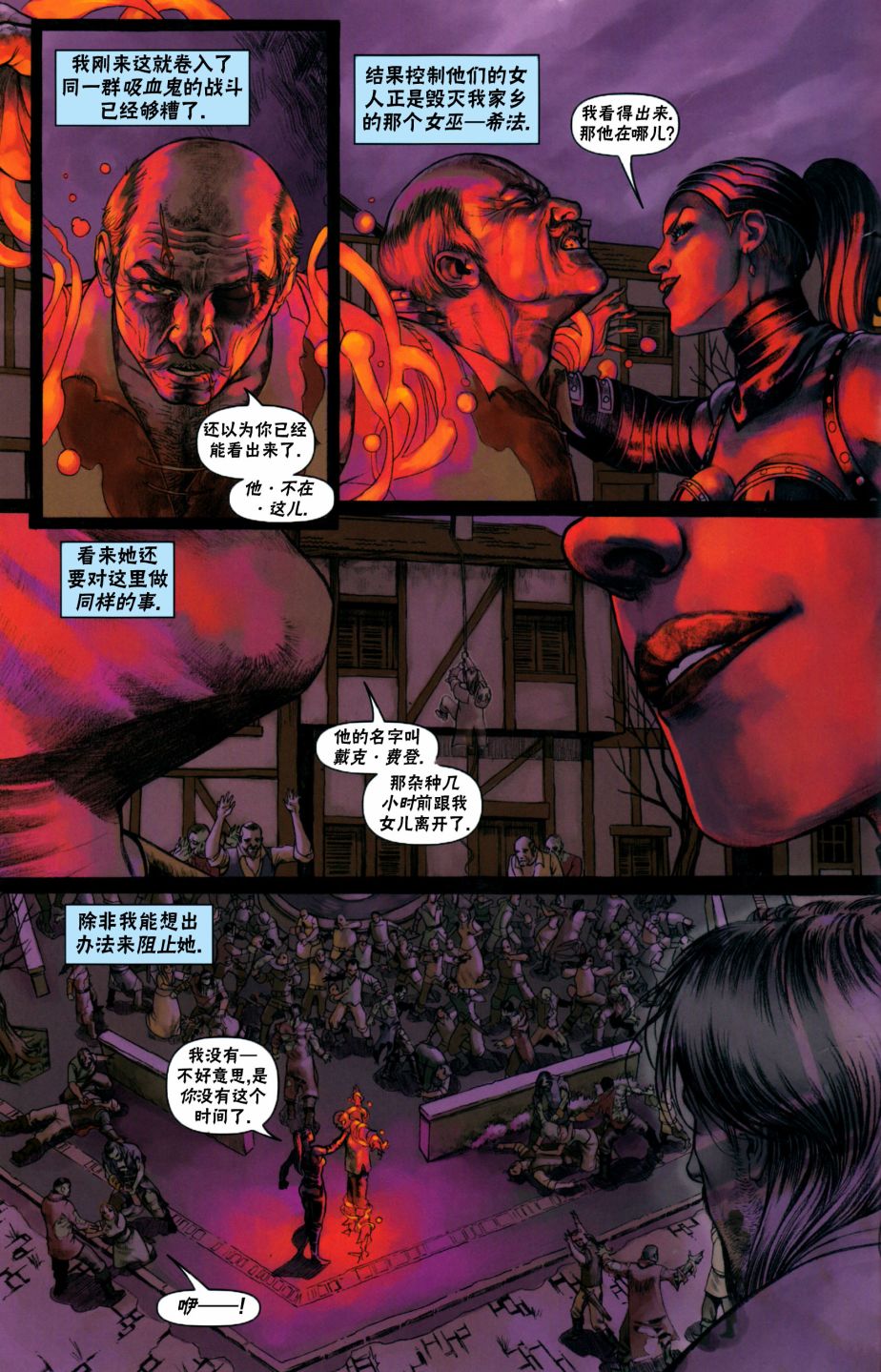 《万智牌MTG》漫画最新章节戴克5免费下拉式在线观看章节第【4】张图片