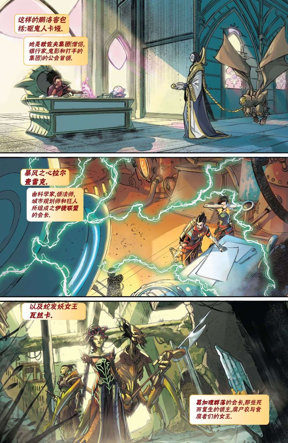 《万智牌MTG》漫画最新章节拉尼卡1免费下拉式在线观看章节第【7】张图片