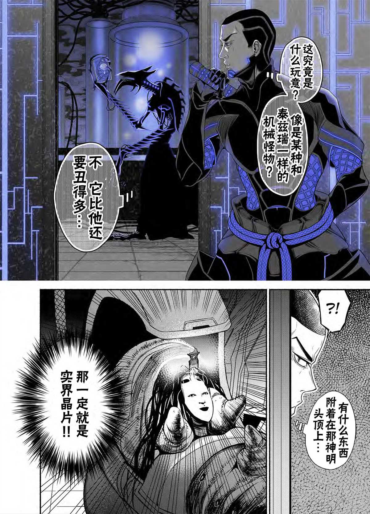《万智牌MTG》漫画最新章节神河霓朝纪免费下拉式在线观看章节第【25】张图片