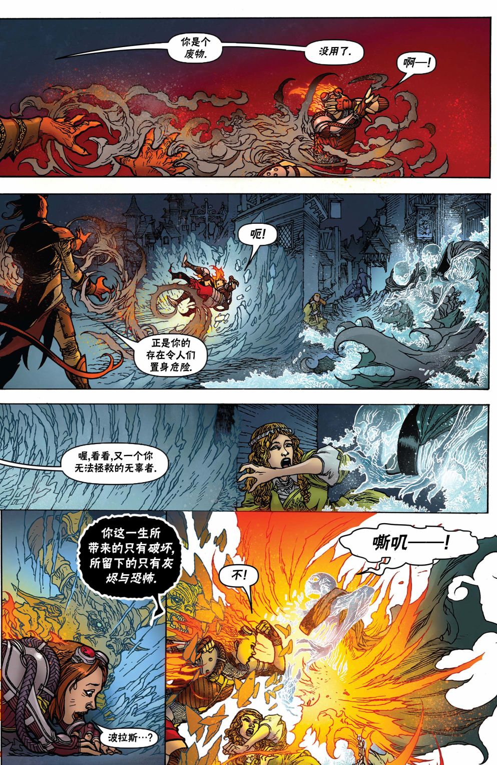 《万智牌MTG》漫画最新章节茜卓2免费下拉式在线观看章节第【19】张图片