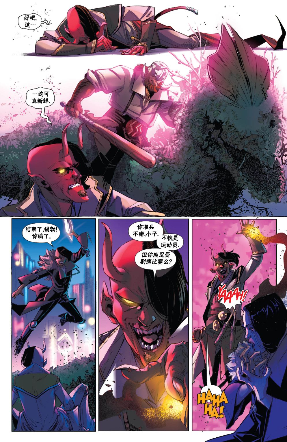 《万智牌MTG》漫画最新章节拉尼卡18免费下拉式在线观看章节第【10】张图片