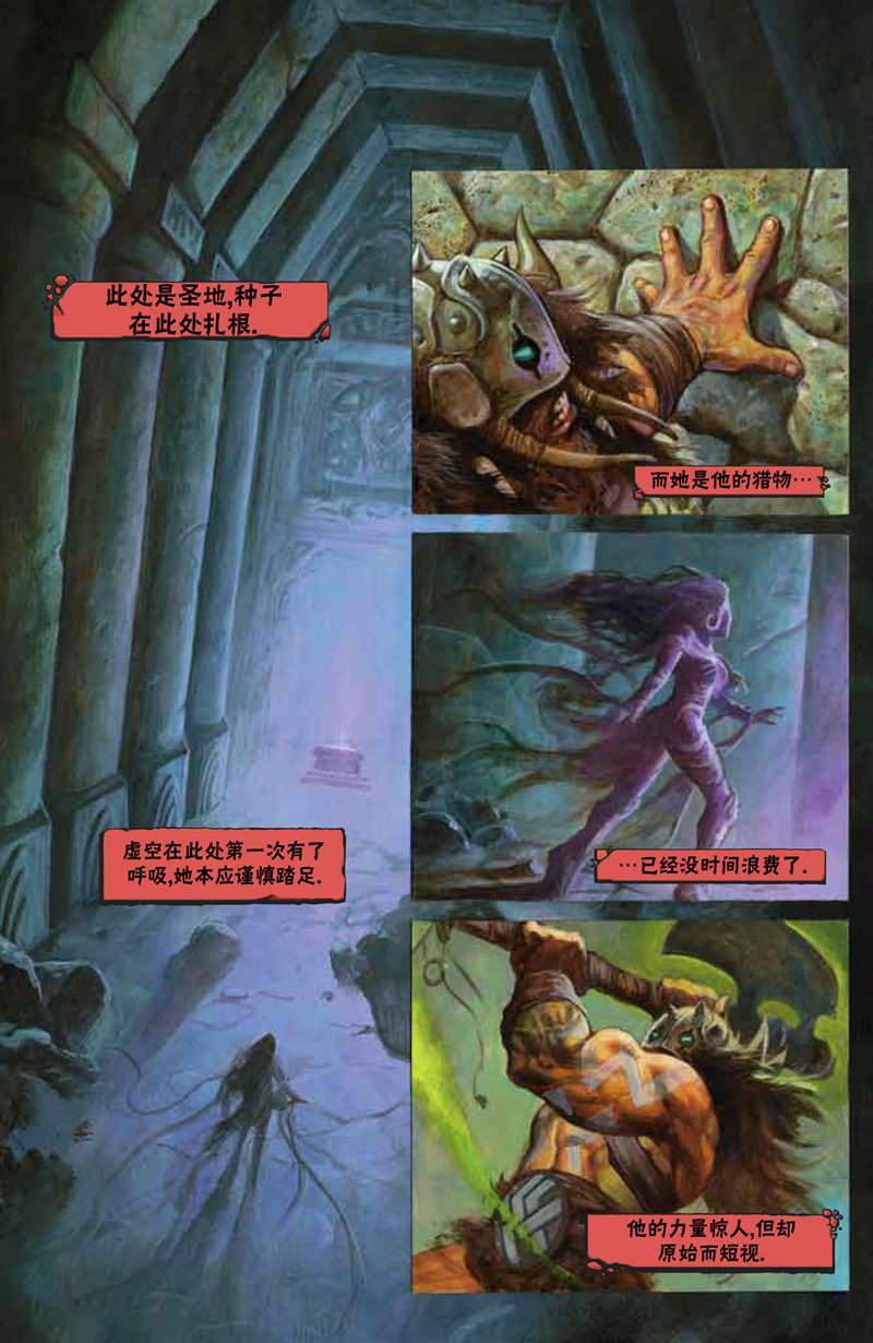 《万智牌MTG》漫画最新章节免费下拉式在线观看章节第【15】张图片