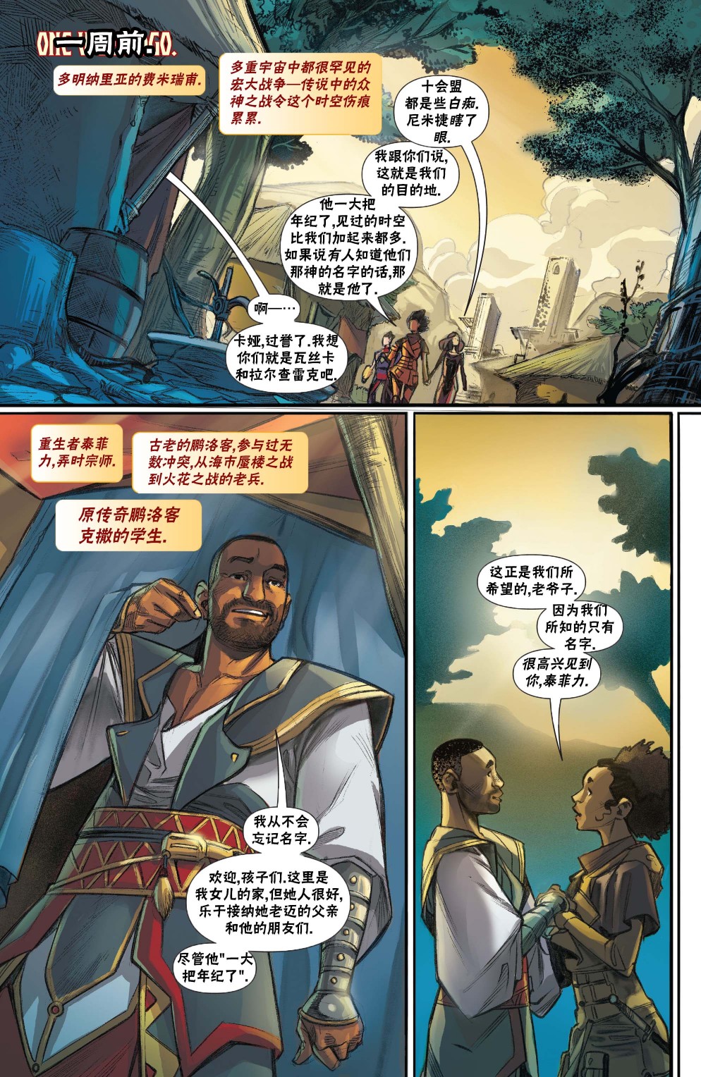 《万智牌MTG》漫画最新章节拉尼卡5免费下拉式在线观看章节第【9】张图片