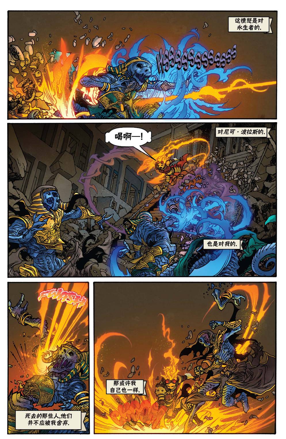 《万智牌MTG》漫画最新章节茜卓3免费下拉式在线观看章节第【8】张图片