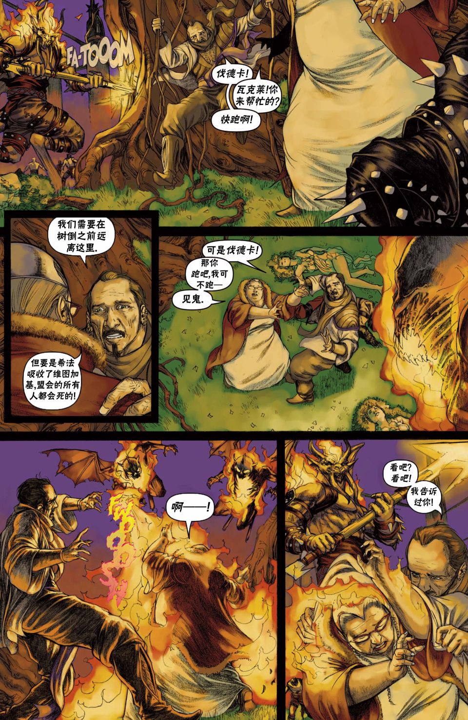 《万智牌MTG》漫画最新章节戴克12免费下拉式在线观看章节第【11】张图片