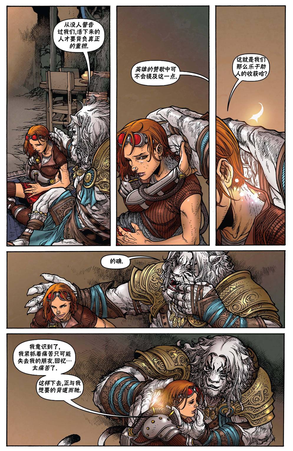 《万智牌MTG》漫画最新章节茜卓3免费下拉式在线观看章节第【18】张图片