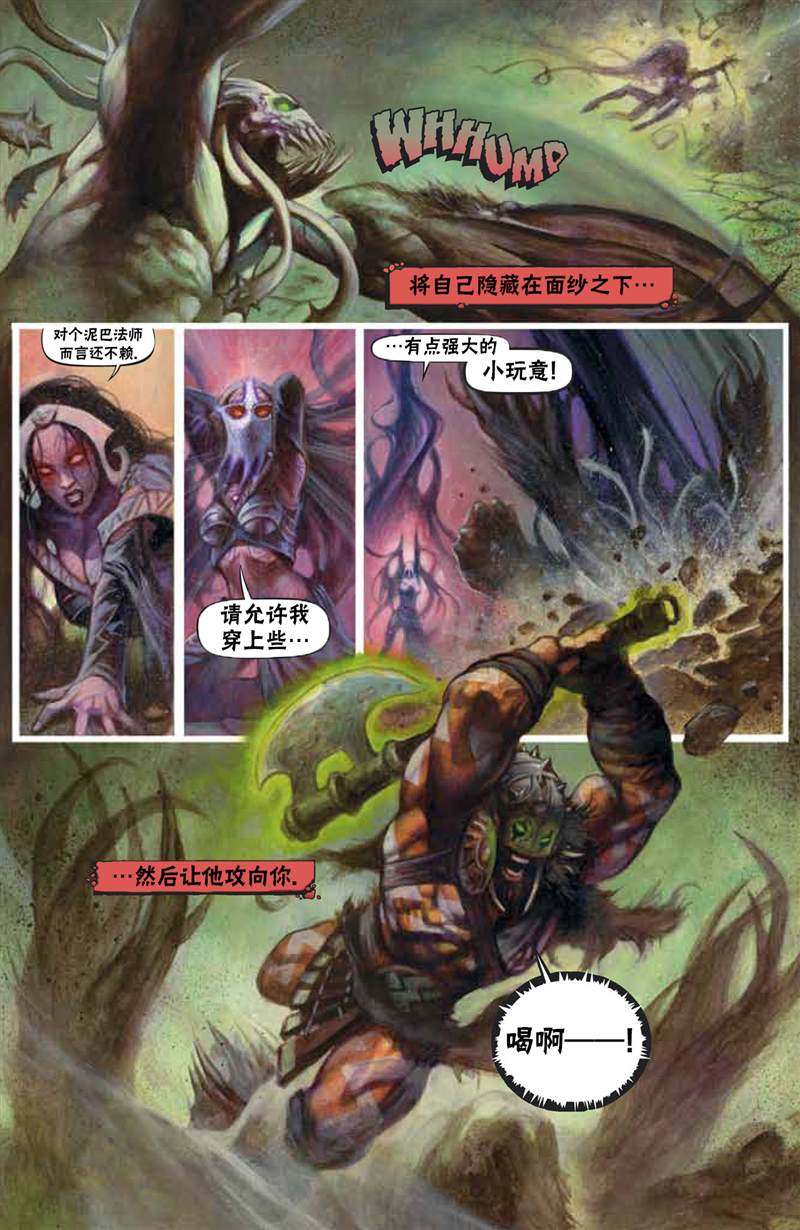《万智牌MTG》漫画最新章节免费下拉式在线观看章节第【17】张图片