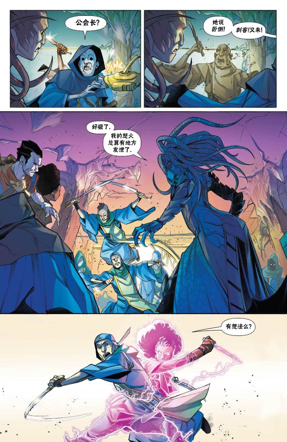 《万智牌MTG》漫画最新章节拉尼卡2免费下拉式在线观看章节第【9】张图片