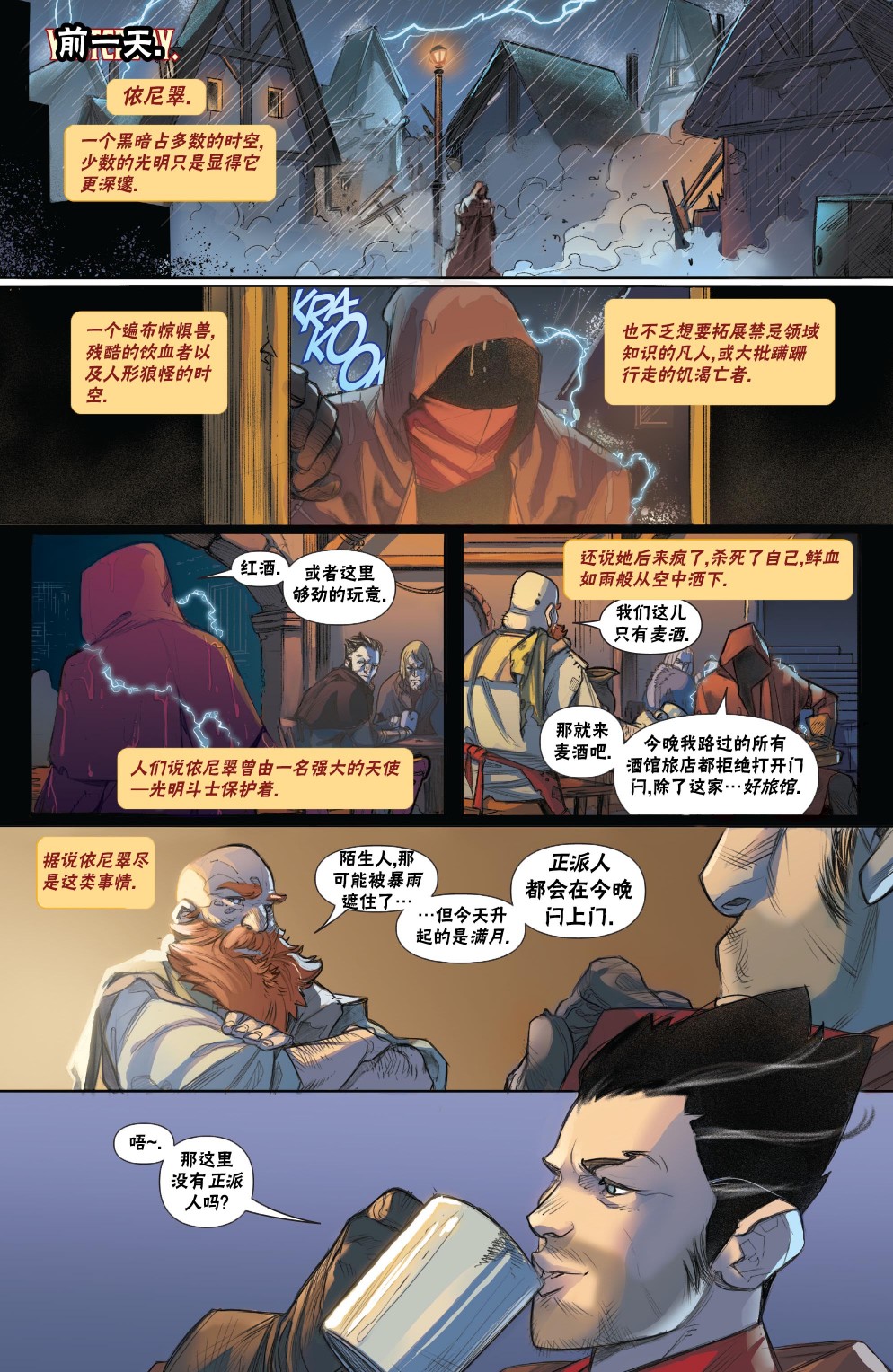 《万智牌MTG》漫画最新章节拉尼卡5免费下拉式在线观看章节第【3】张图片