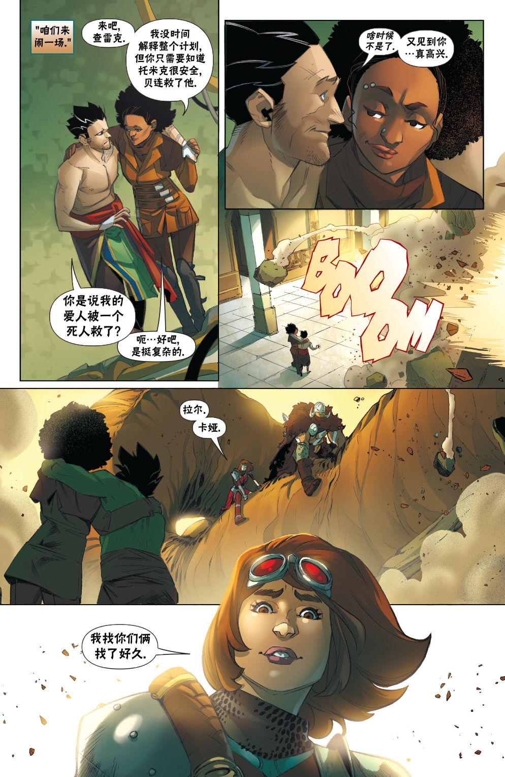 《万智牌MTG》漫画最新章节拉尼卡18免费下拉式在线观看章节第【18】张图片