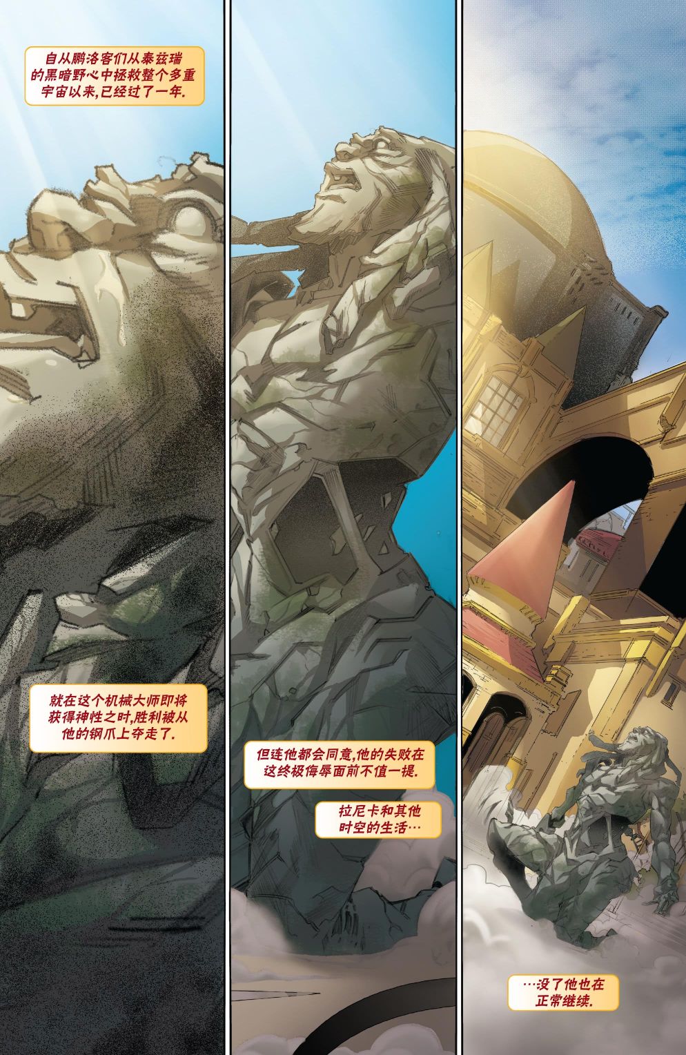 《万智牌MTG》漫画最新章节命运之战1免费下拉式在线观看章节第【3】张图片