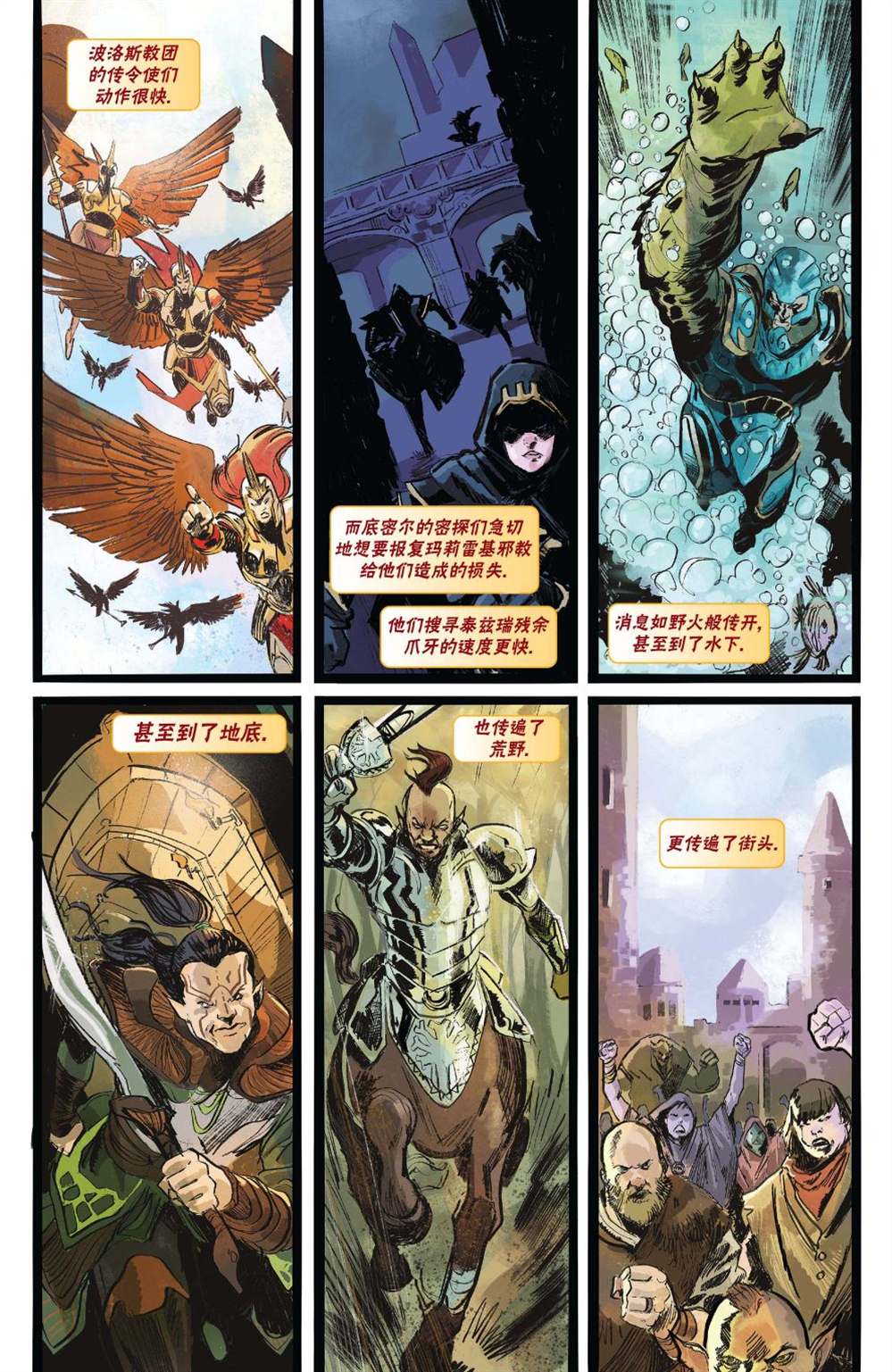 《万智牌MTG》漫画最新章节拉尼卡19免费下拉式在线观看章节第【13】张图片