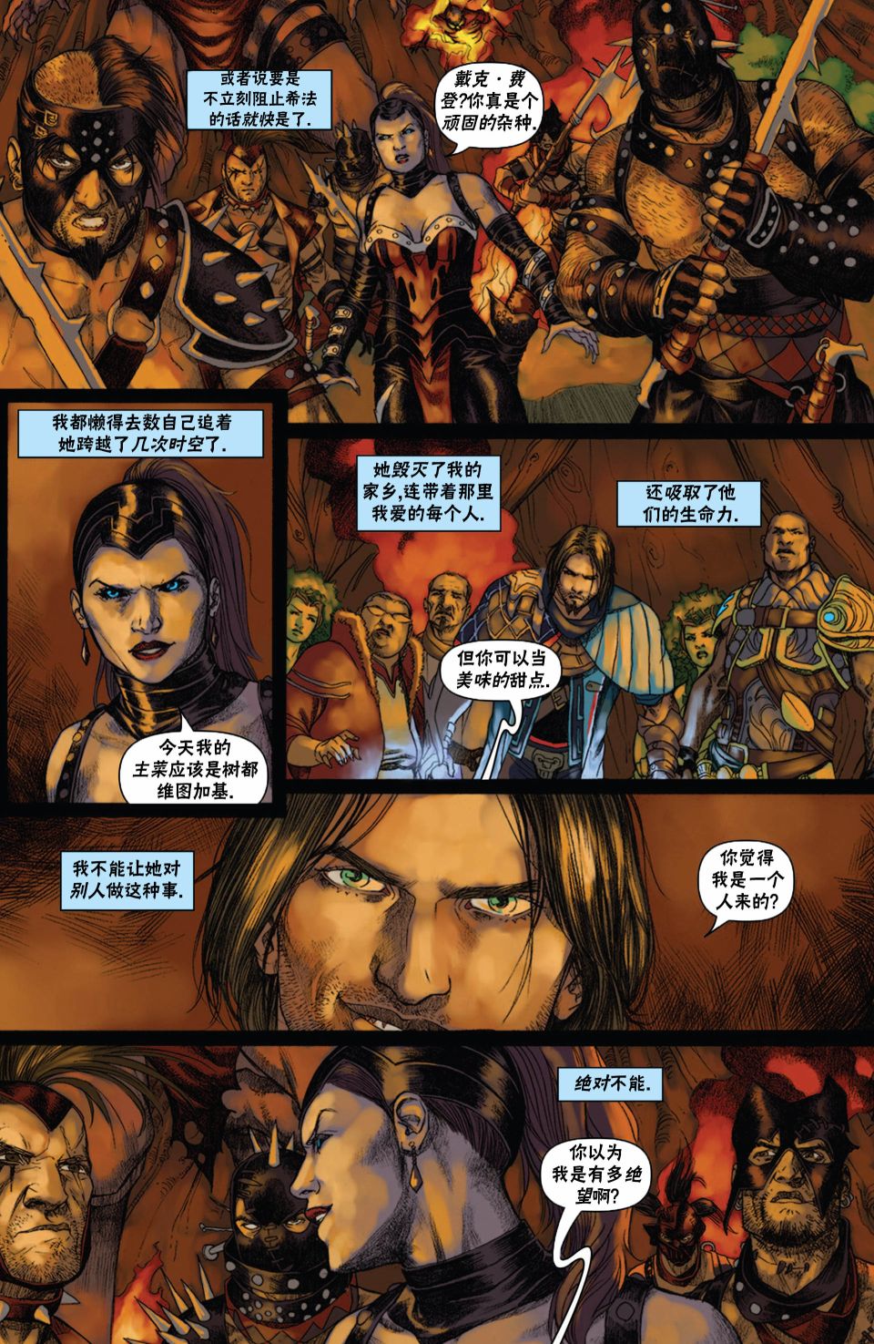 《万智牌MTG》漫画最新章节戴克12免费下拉式在线观看章节第【4】张图片