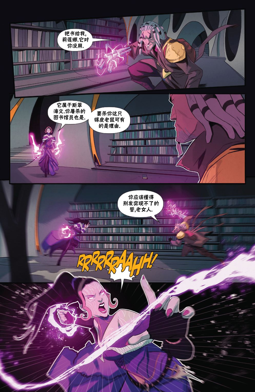 《万智牌MTG》漫画最新章节泰兹瑞2免费下拉式在线观看章节第【15】张图片