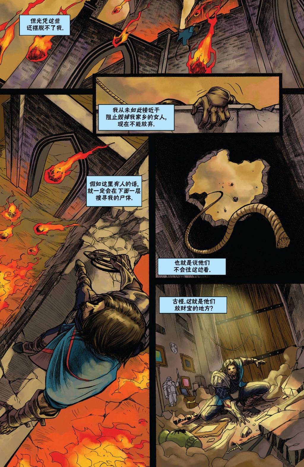 《万智牌MTG》漫画最新章节戴克1免费下拉式在线观看章节第【7】张图片