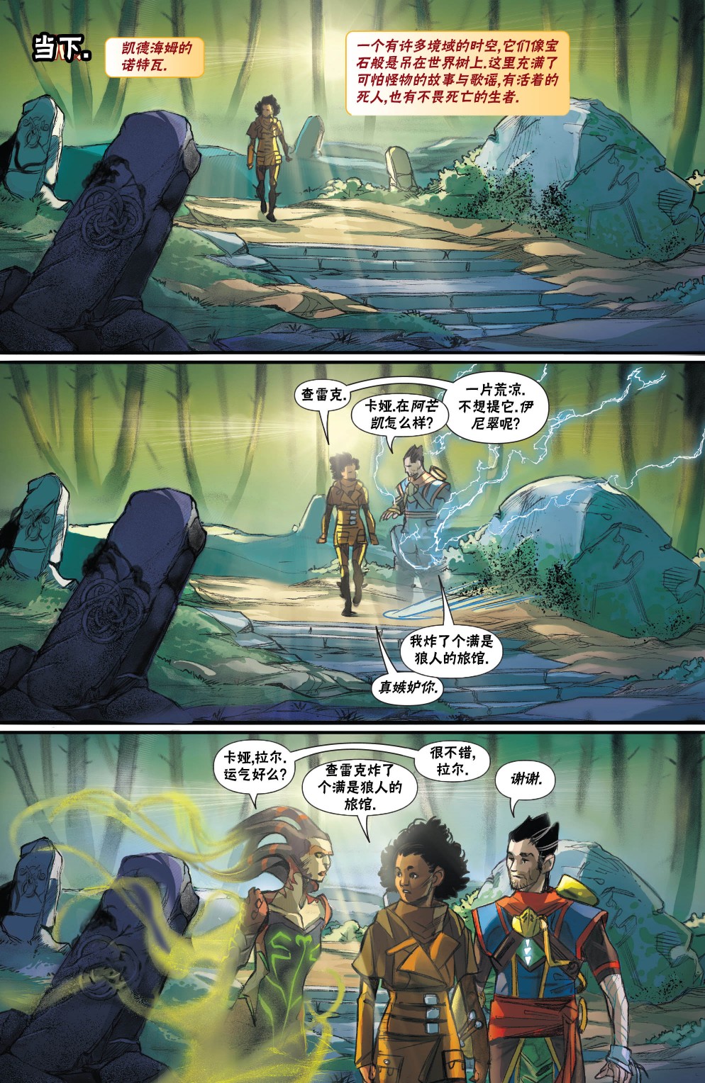 《万智牌MTG》漫画最新章节拉尼卡5免费下拉式在线观看章节第【21】张图片