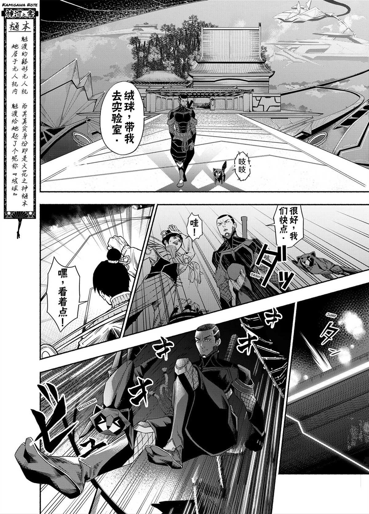 《万智牌MTG》漫画最新章节神河霓朝纪免费下拉式在线观看章节第【19】张图片