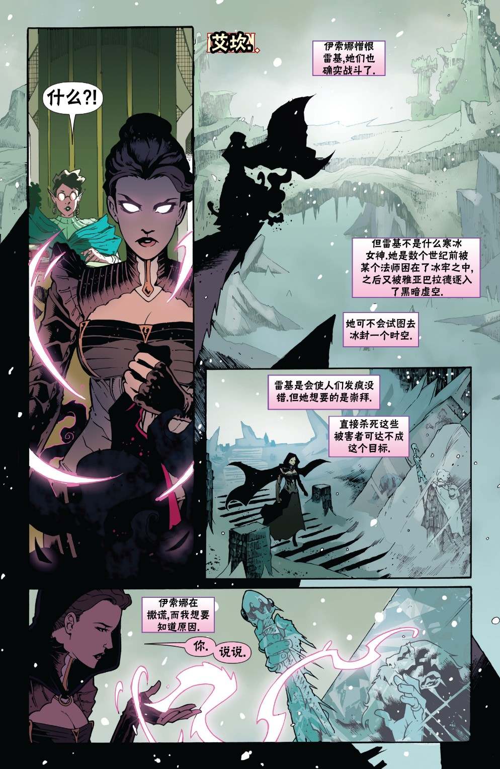 《万智牌MTG》漫画最新章节莉莲娜3免费下拉式在线观看章节第【16】张图片