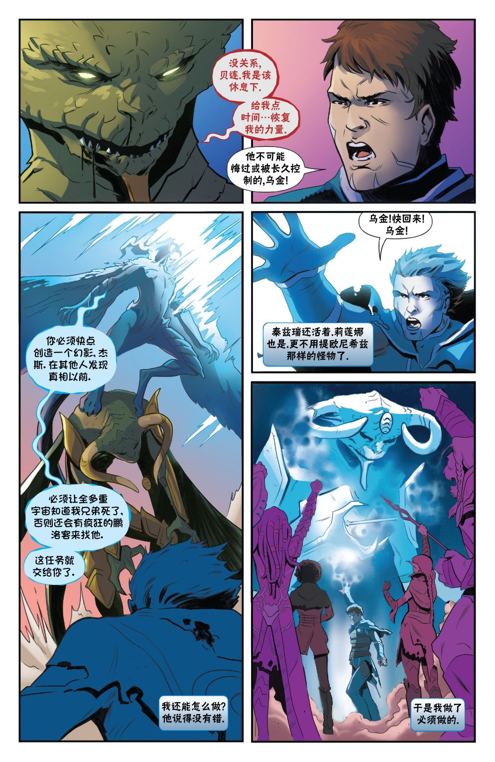 《万智牌MTG》漫画最新章节命运之战3免费下拉式在线观看章节第【11】张图片