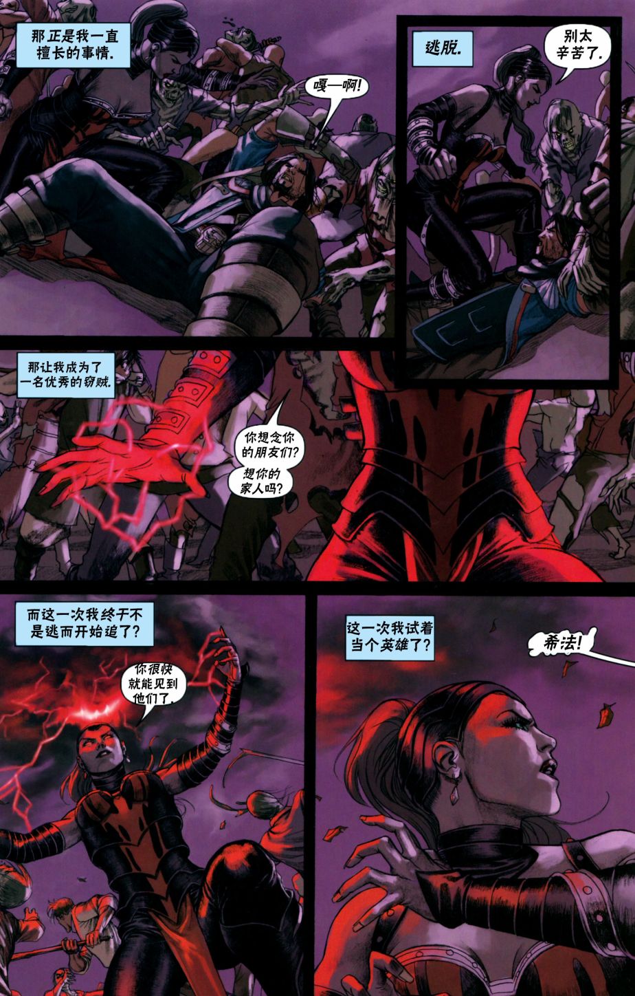 《万智牌MTG》漫画最新章节戴克5免费下拉式在线观看章节第【15】张图片