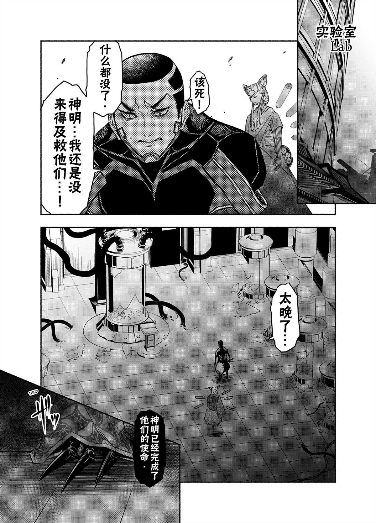《万智牌MTG》漫画最新章节神河霓朝纪免费下拉式在线观看章节第【40】张图片