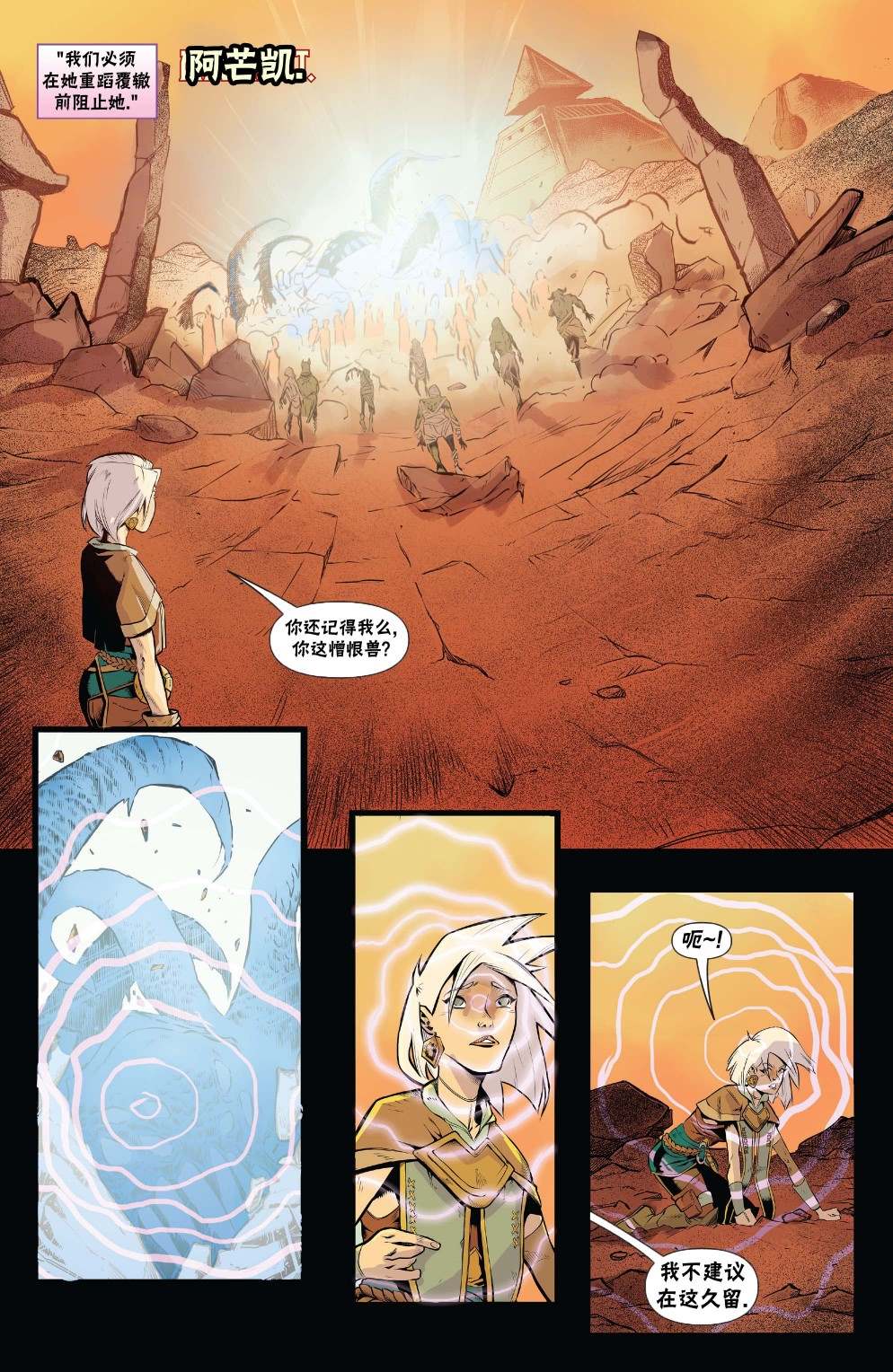 《万智牌MTG》漫画最新章节莉莲娜3免费下拉式在线观看章节第【20】张图片