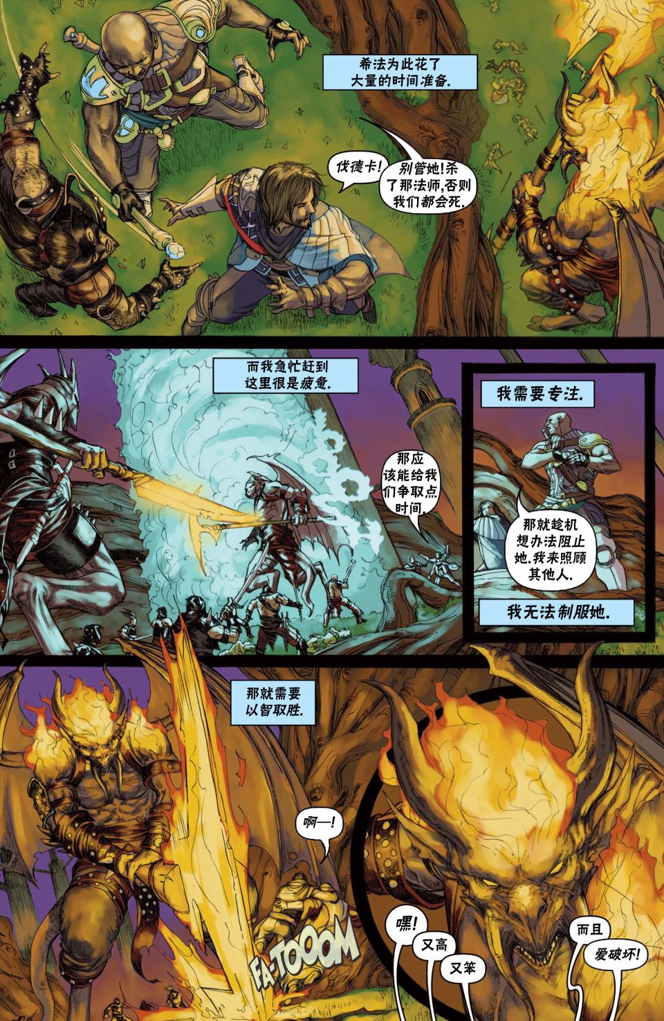 《万智牌MTG》漫画最新章节戴克12免费下拉式在线观看章节第【12】张图片