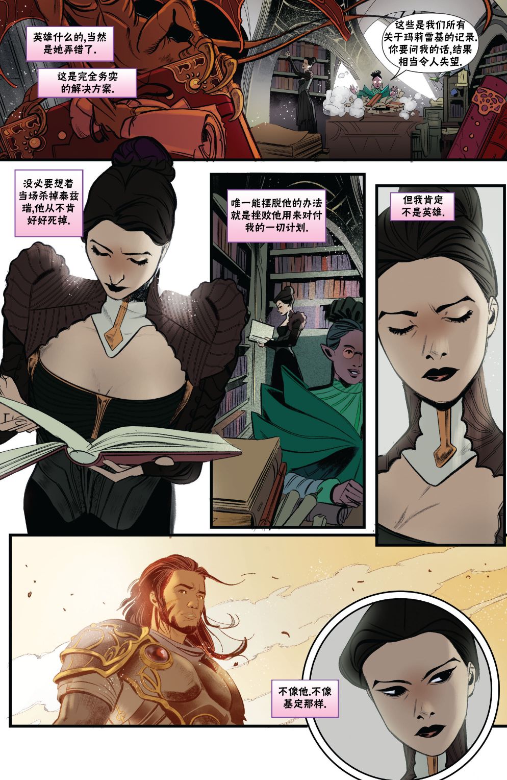 《万智牌MTG》漫画最新章节莉莲娜2免费下拉式在线观看章节第【6】张图片