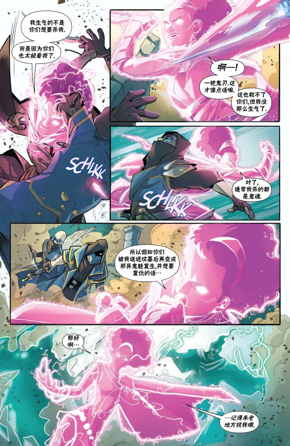 《万智牌MTG》漫画最新章节拉尼卡1免费下拉式在线观看章节第【13】张图片